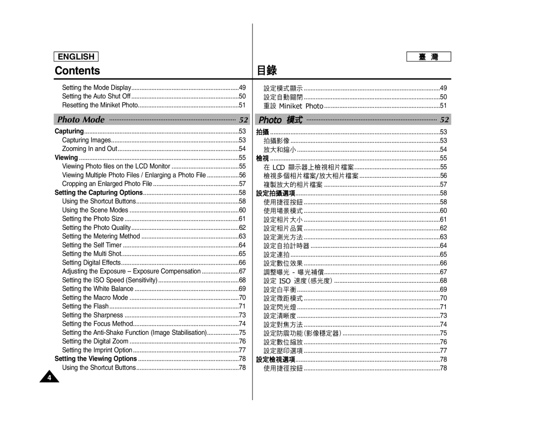 Samsung SC- MS10, SC- MS11, SC- MS15 manual Photo Mode 