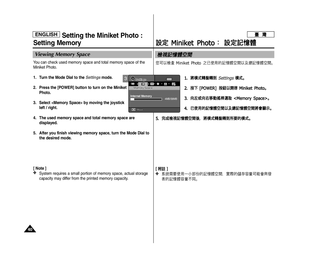 Samsung MS15, MS11 manual Viewing Memory Space, Photo, Left / right, Capacity may differ from the printed memory capacity 