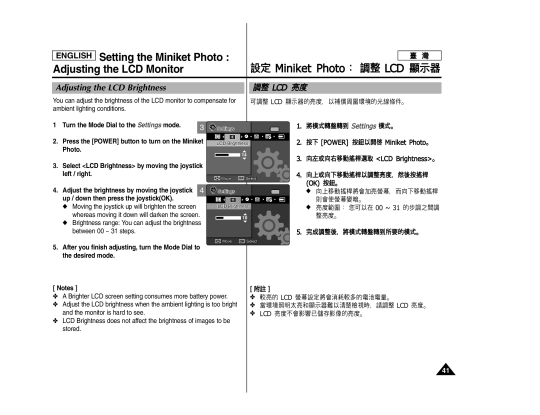 Samsung SC- MS10, SC- MS11, SC- MS15 manual English Setting the Miniket Photo, Adjusting the LCD Monitor, Stored 