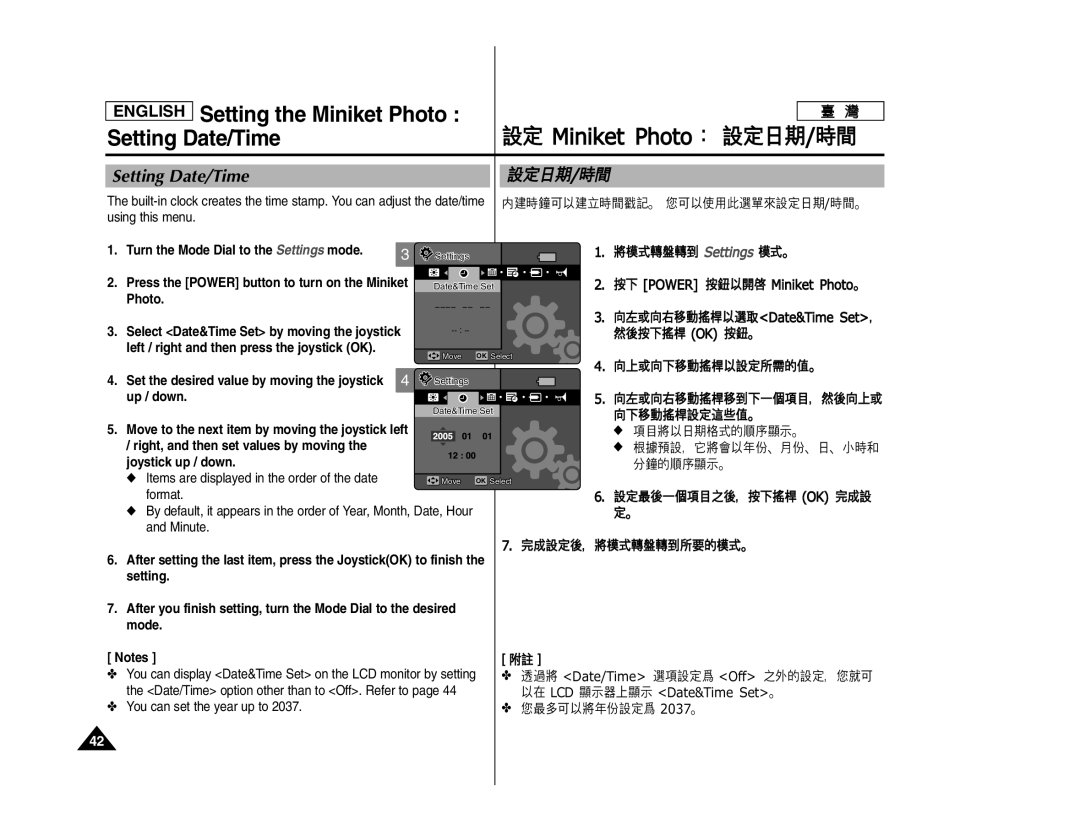 Samsung SC- MS10, SC- MS11, SC- MS15 Setting Date/Time, Right, and then set values by moving Joystick up / down 