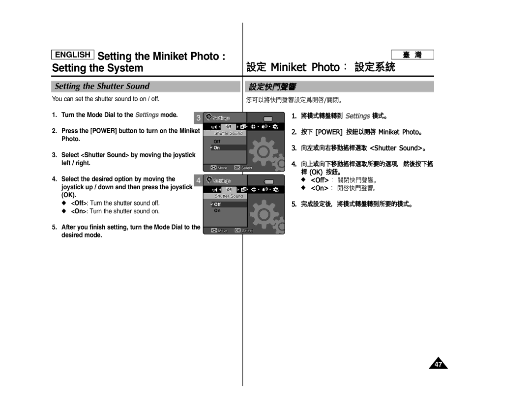 Samsung SC- MS10, SC- MS11, SC- MS15 manual English Setting the Miniket Photo Setting the System, Setting the Shutter Sound 