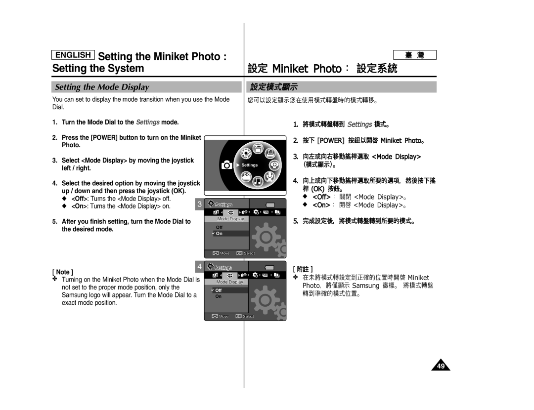 Samsung SC- MS10, SC- MS11, SC- MS15 manual Setting the Mode Display, Off Turns the Mode Display off 