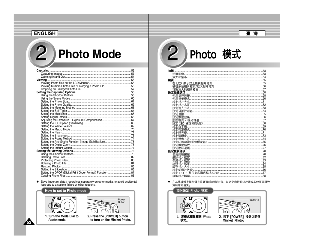 Samsung SC- MS10, SC- MS11, SC- MS15 manual Photo Mode, Turn the Mode Dial to 