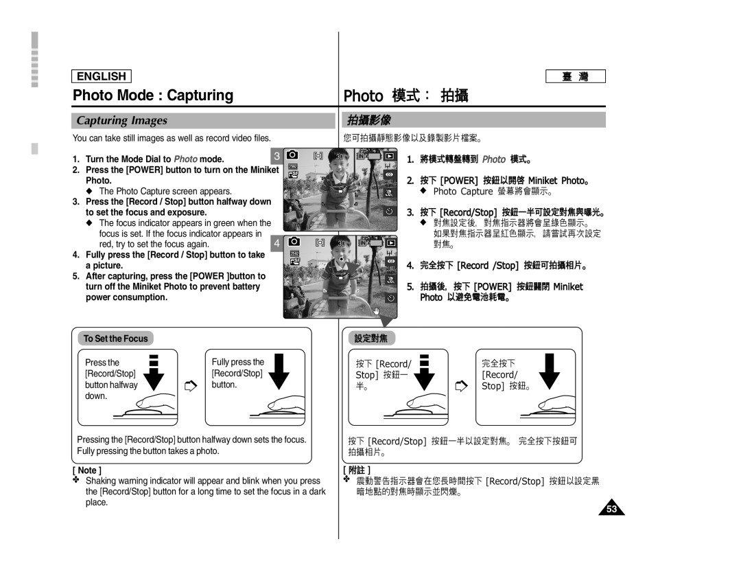 Samsung SC- MS10, SC- MS11, SC- MS15 manual Photo Mode Capturing, Capturing Images 