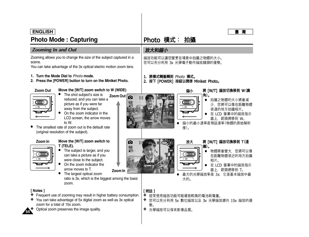 Samsung SC- MS10, SC- MS11, SC- MS15 manual Zooming In and Out, Turn the Mode Dial to Photo mode, Zoom Out 