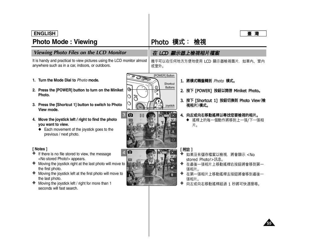 Samsung MS15 Photo Mode Viewing, Viewing Photo Files on the LCD Monitor, Anywhere such as in a car, indoors, or outdoors 