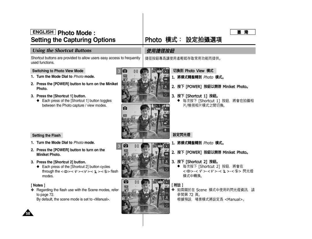 Samsung MS15, MS11 English Photo Mode Setting the Capturing Options, Setting the Flash Turn the Mode Dial to Photo mode 