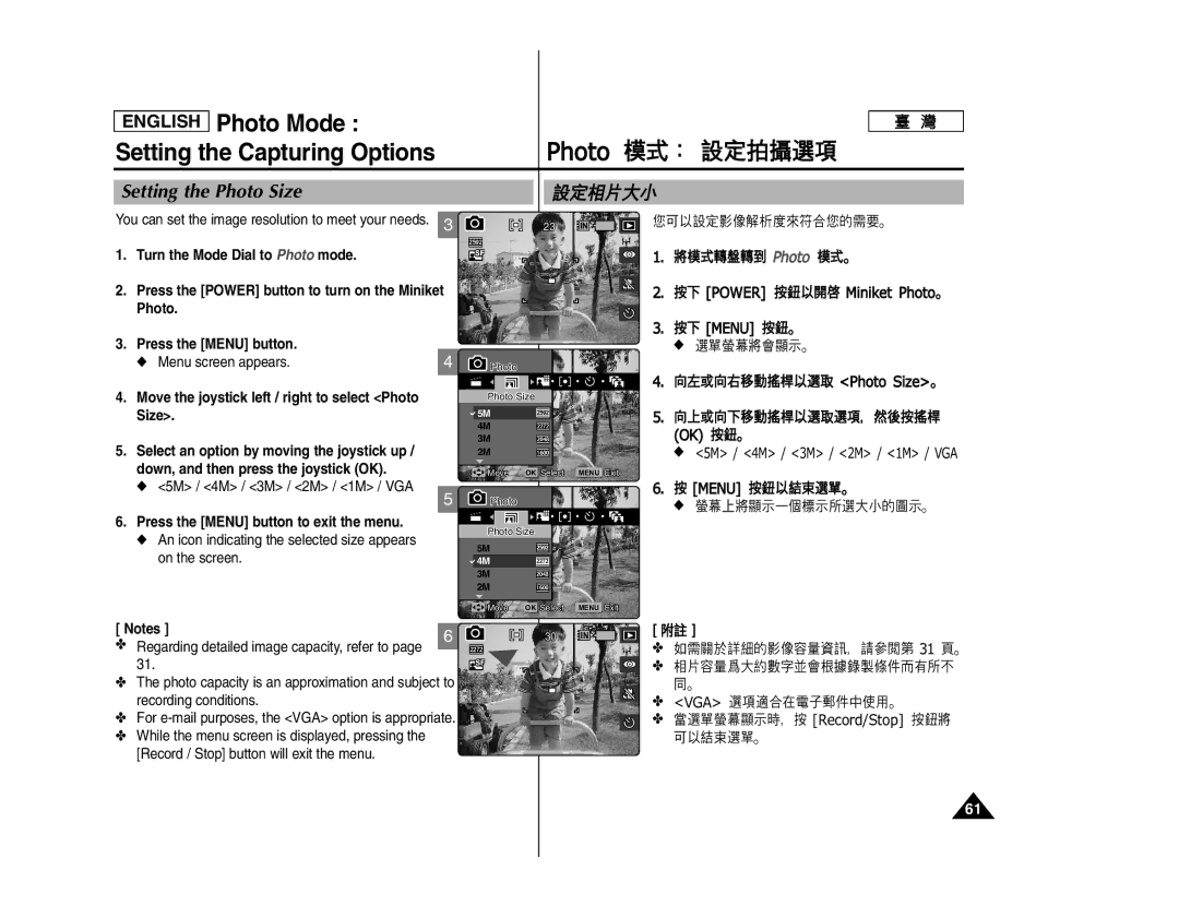 Samsung MS15, MS11 manual Setting the Photo Size, Menu screen appears, Move the joystick left / right to select Photo Size 