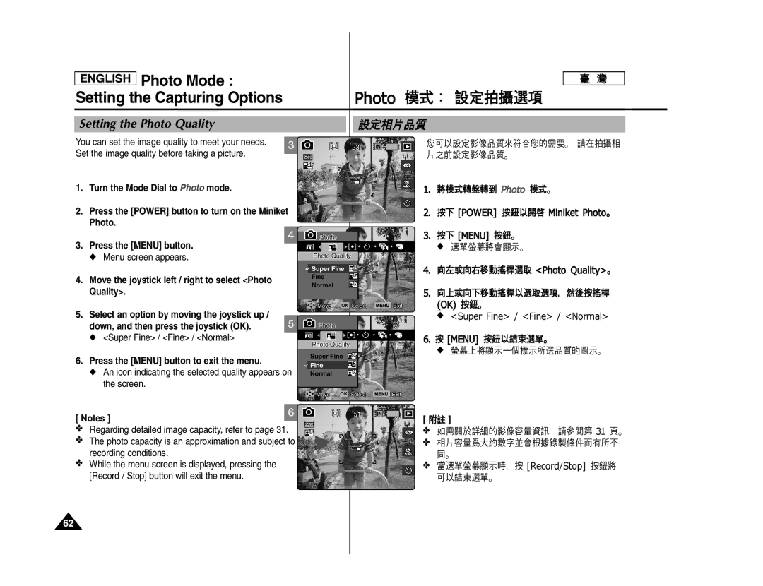 Samsung SC- MS10, SC- MS11, SC- MS15 Setting the Photo Quality, Move the joystick left / right to select Photo Quality 