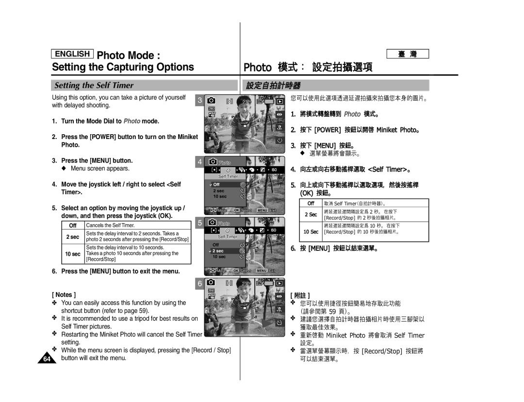 Samsung MS15, MS11 manual Setting the Self Timer, With delayed shooting, Press the Menu button, Menu screen appears 