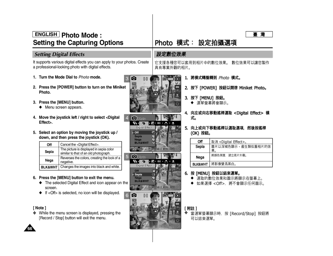 Samsung MS11, MS15 manual Setting Digital Effects, Selected Digital Effect and icon appear on the screen, Sepia 