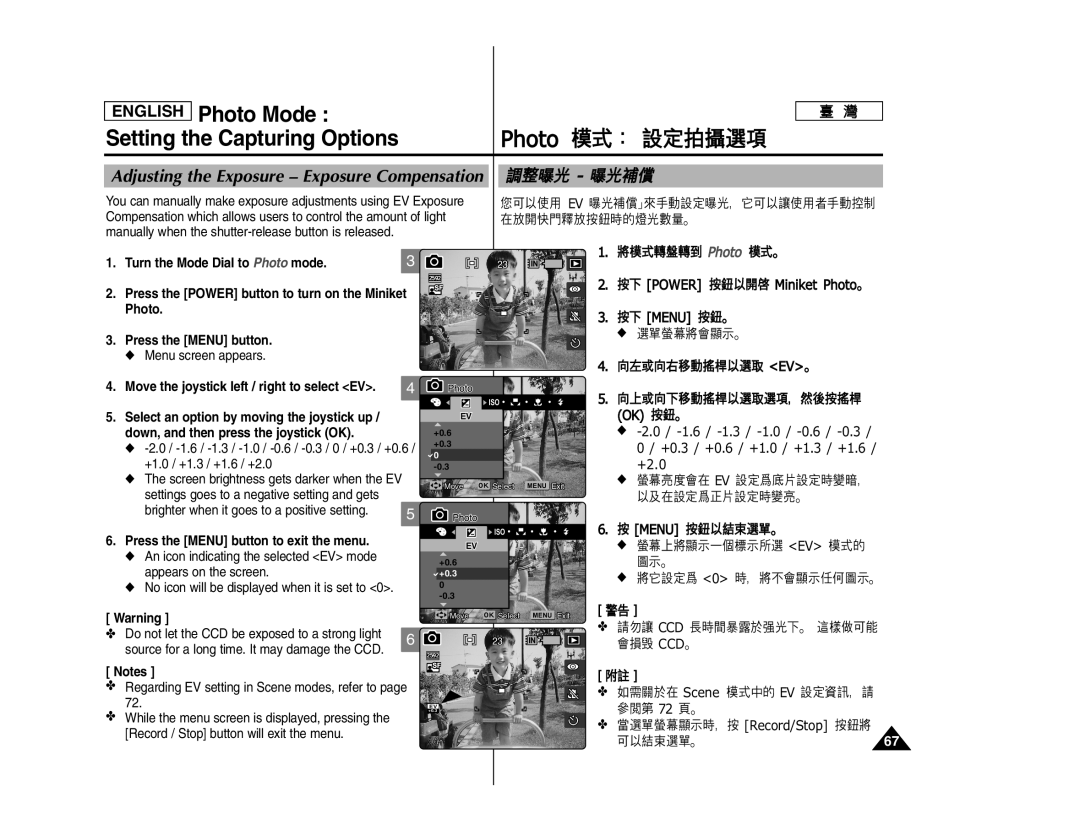 Samsung MS15, MS11 manual Adjusting the Exposure Exposure Compensation, Regarding EV setting in Scene modes, refer to 