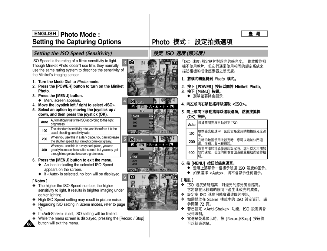 Samsung SC- MS10, SC- MS11, SC- MS15 Setting the ISO Speed Sensitivity, Minikets imaging sensor, Appears on the screen 