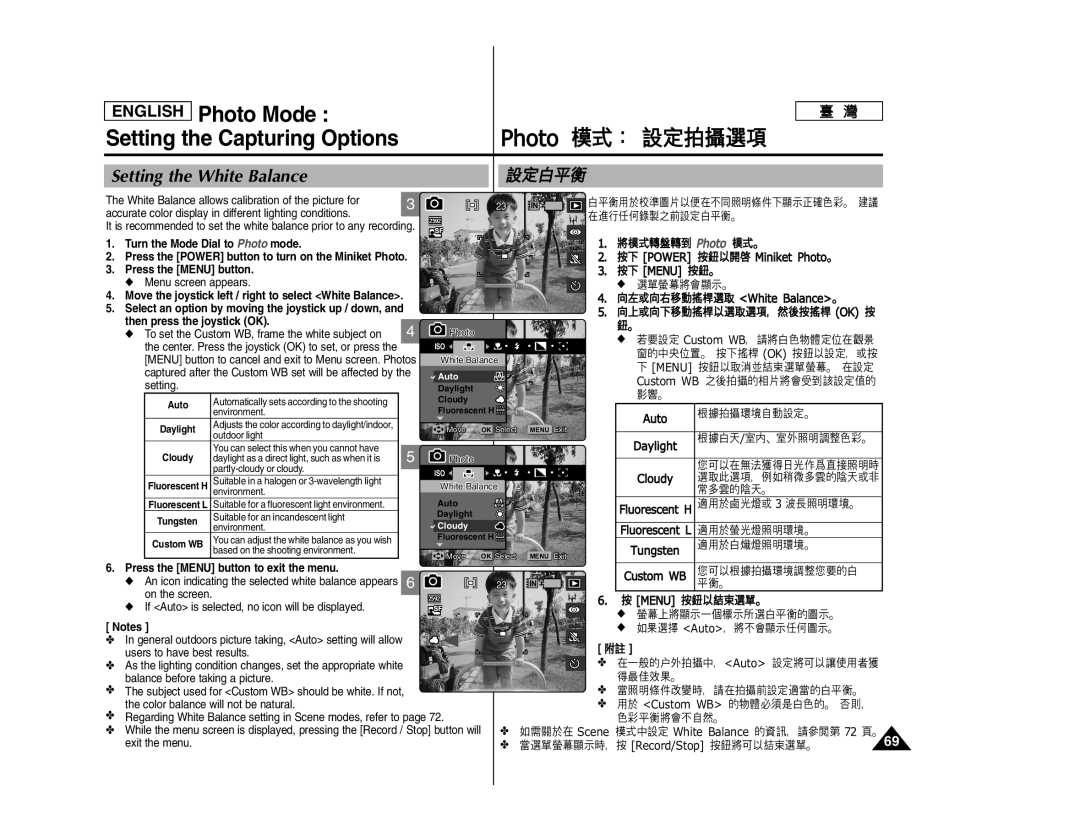 Samsung SC- MS10, SC- MS11, SC- MS15 manual Setting the White Balance, Center. Press the joystick OK to set, or press 