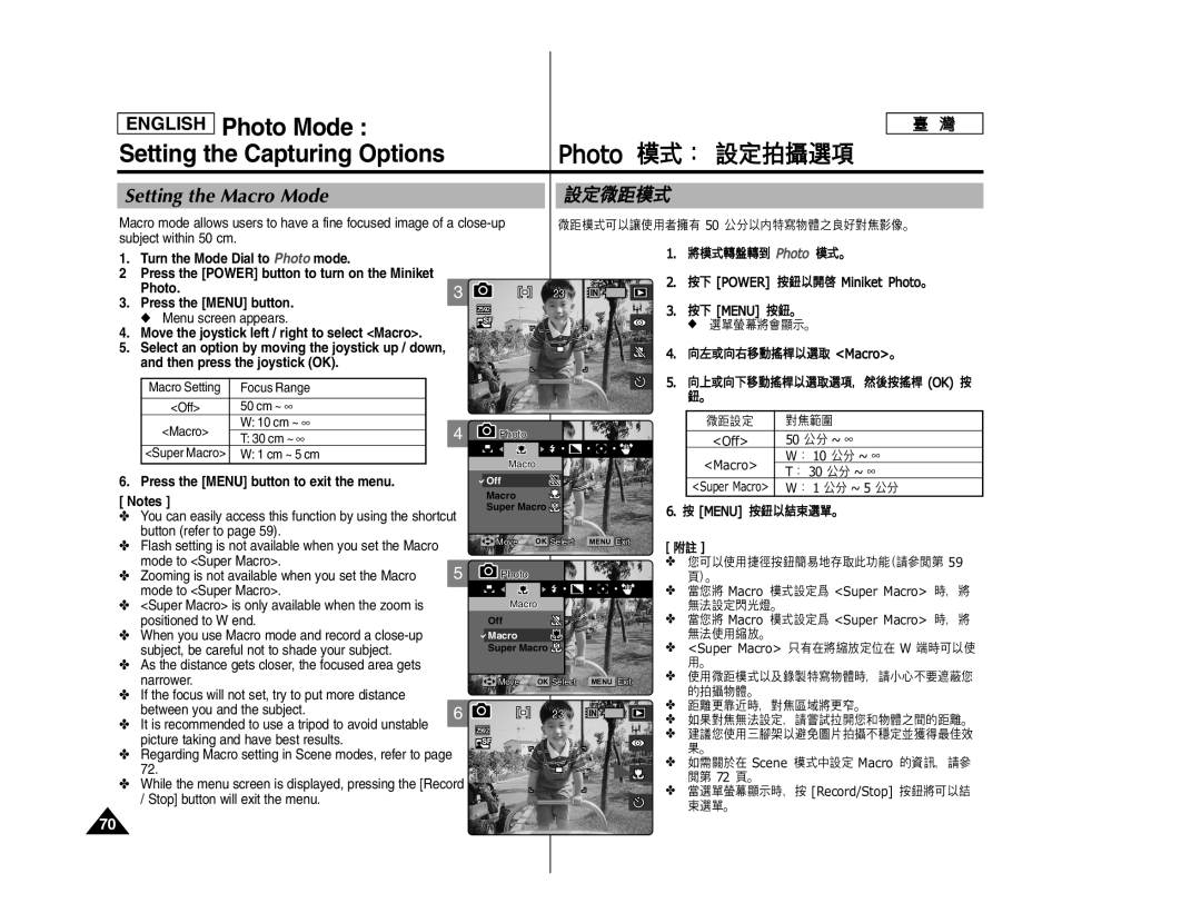 Samsung SC- MS10, SC- MS11, SC- MS15 manual Setting the Macro Mode 