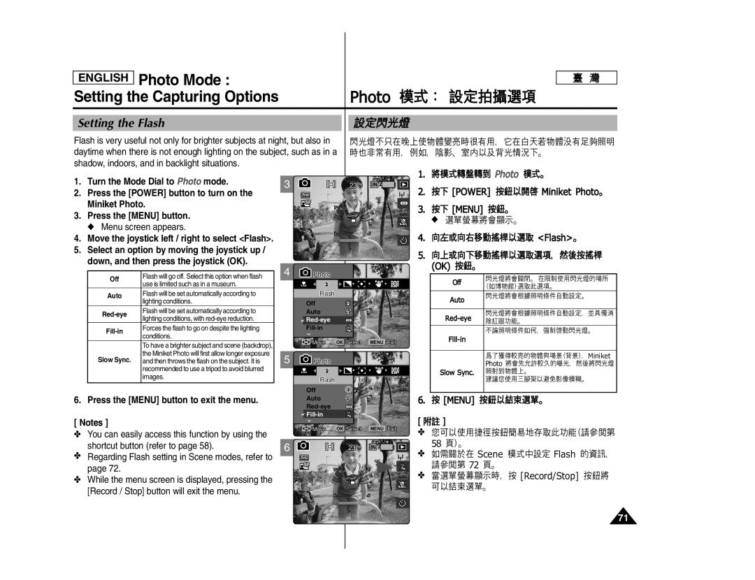 Samsung SC- MS10, SC- MS11, SC- MS15 manual Setting the Flash, Regarding Flash setting in Scene modes, refer to 