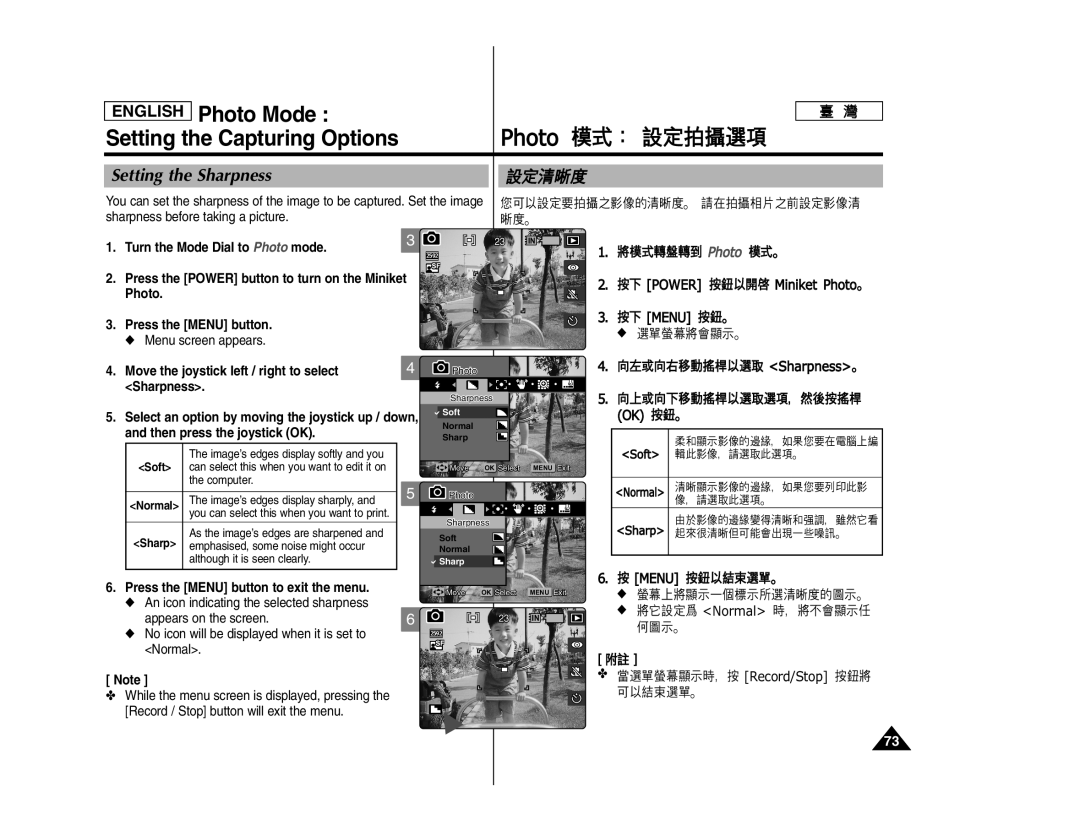 Samsung SC- MS10, SC- MS11, SC- MS15 manual Setting the Sharpness, Soft 