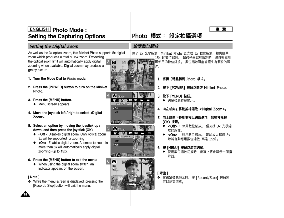 Samsung MS15, MS11 manual Setting the Digital Zoom, Down, and then press the joystick OK, 3x will be supported for zooming 