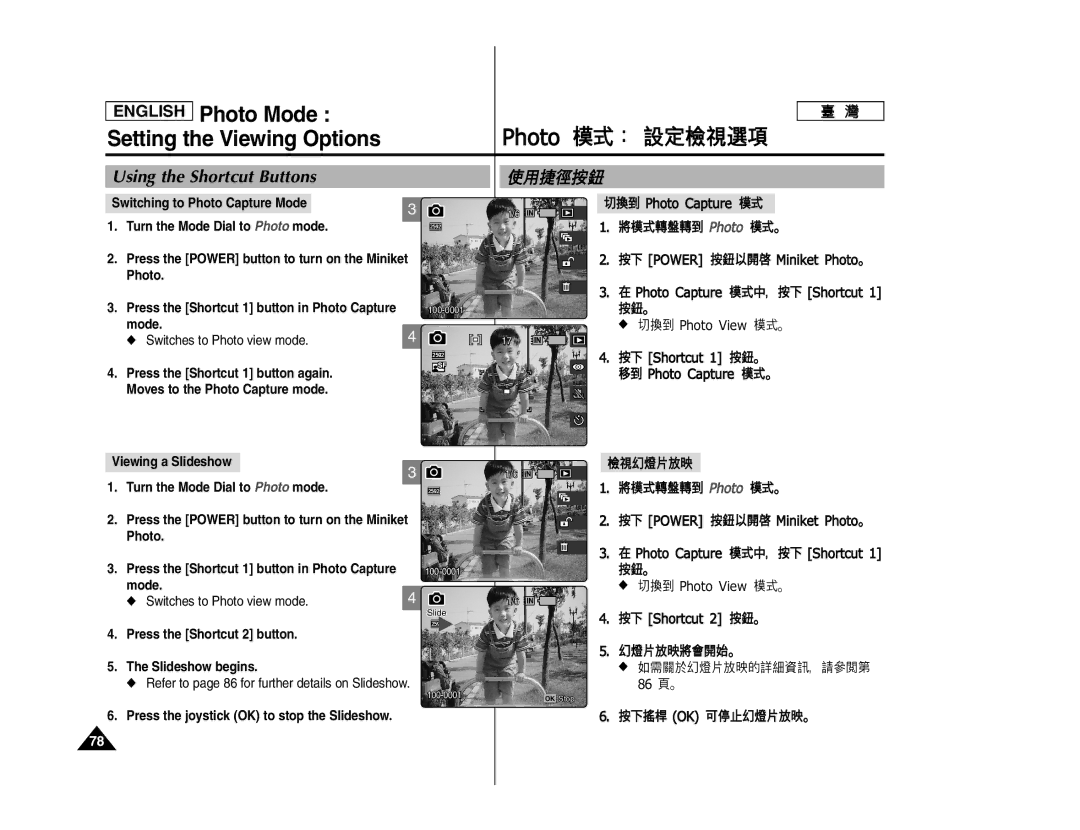 Samsung MS11, MS15 English Photo Mode Setting the Viewing Options, Viewing a Slideshow Turn the Mode Dial to Photo mode 