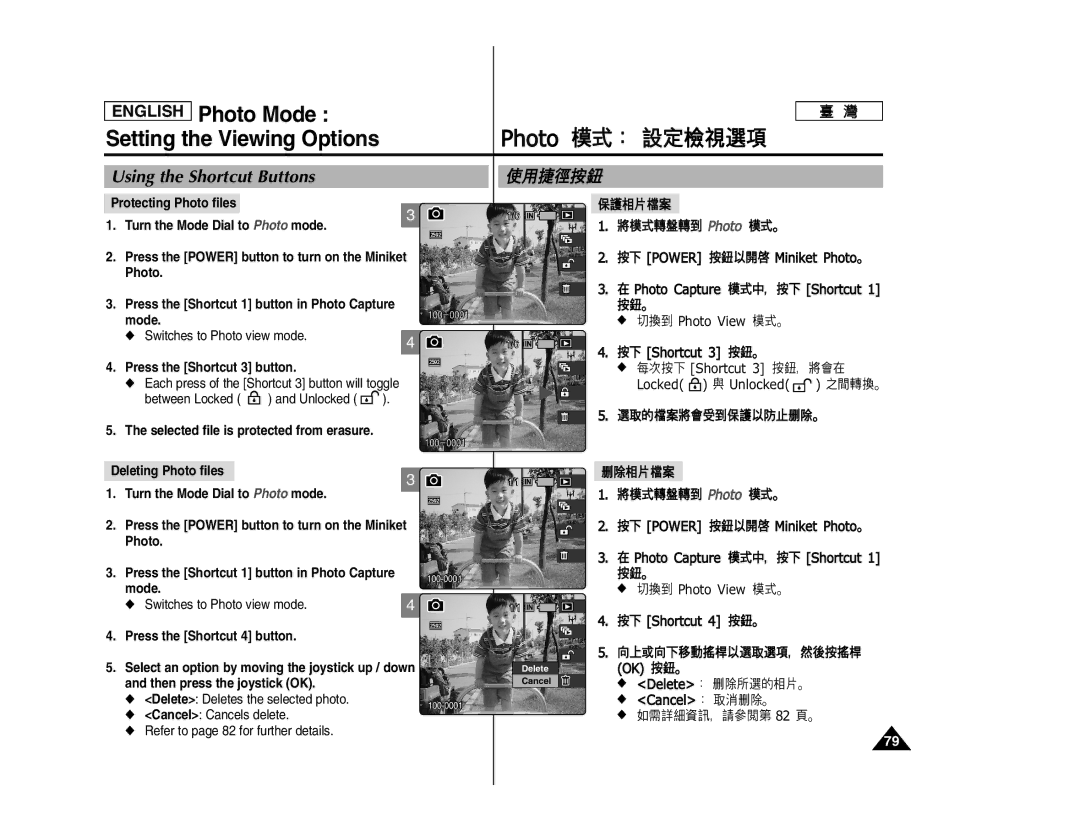 Samsung MS15, MS11 manual Protecting Photo files Turn the Mode Dial to Photo mode, Selected file is protected from erasure 