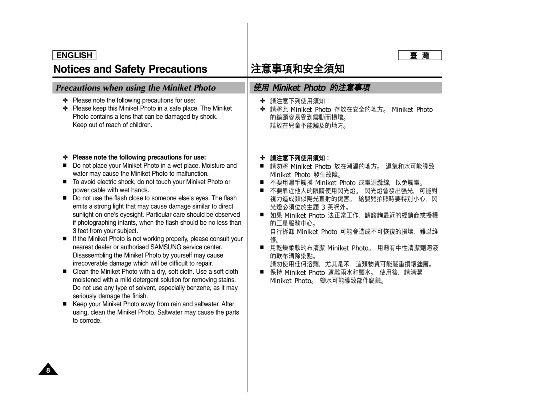 Samsung SC- MS10, SC- MS11, SC- MS15 manual Precautions when using the Miniket Photo, Keep out of reach of children 