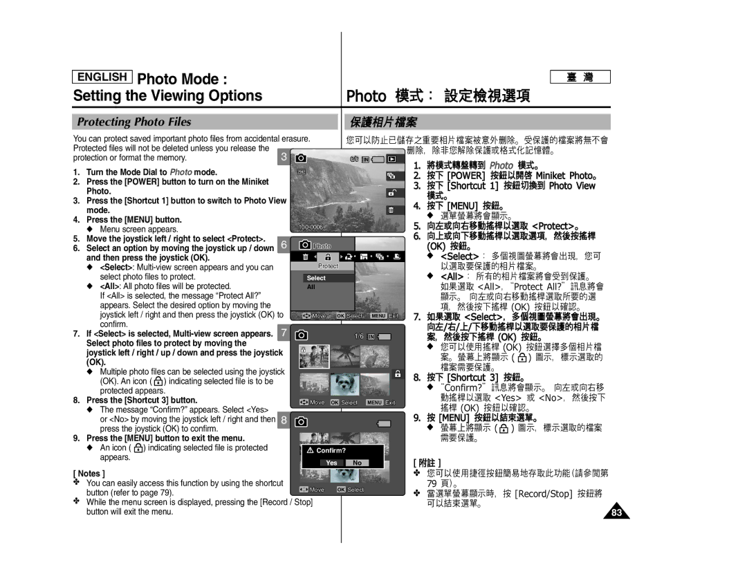 Samsung SC- MS10, SC- MS11, SC- MS15 manual Protecting Photo Files, If Select is selected, Multi-view screen appears 