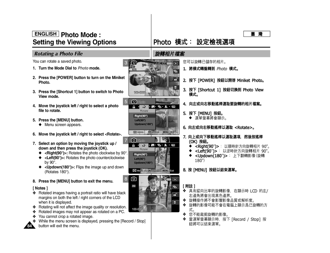 Samsung MS11, MS15 Rotating a Photo File, You can rotate a saved photo, Move the joystick left / right to select Rotate 