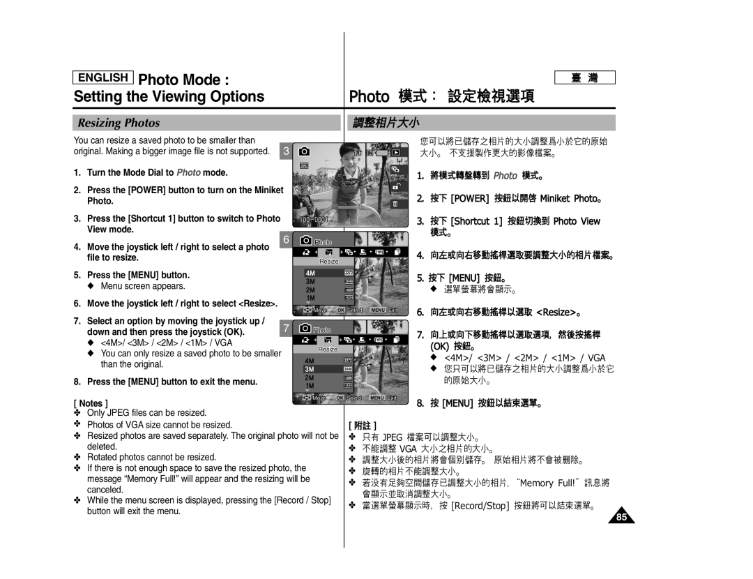 Samsung MS15, MS11 manual Resizing Photos, File to resize, Move the joystick left / right to select Resize 