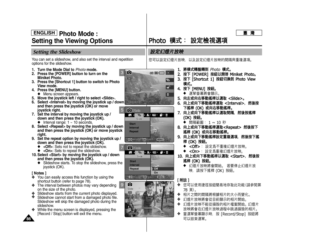 Samsung SC- MS10, SC- MS11, SC- MS15 manual Setting the Slideshow 