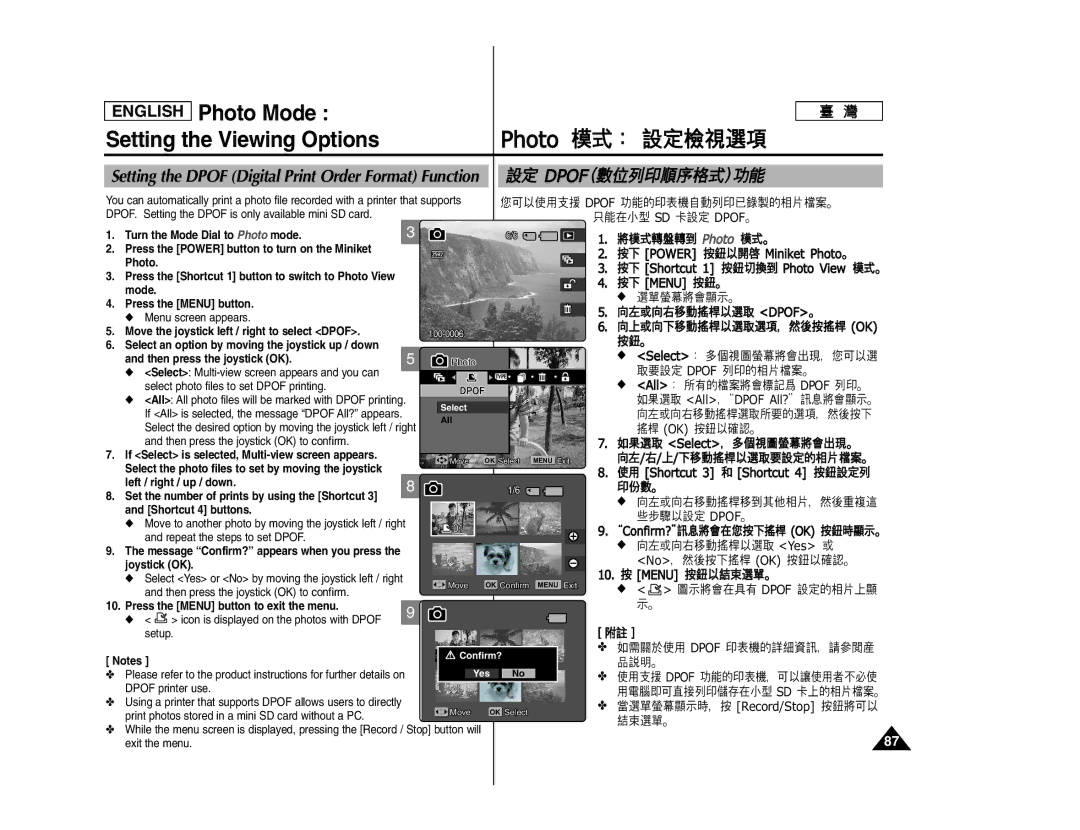 Samsung SC- MS10, SC- MS11, SC- MS15 manual Photo Mode 