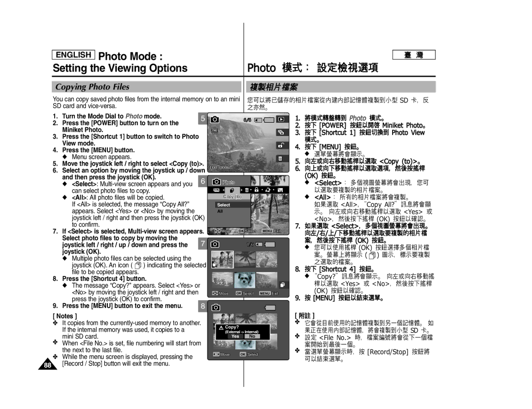 Samsung MS15, MS11 manual Copying Photo Files, If the internal memory was used, it copies to a, Mini SD card 