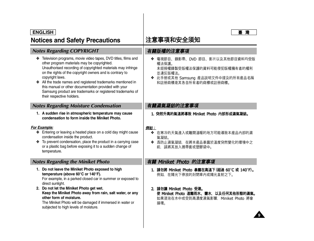 Samsung MS11, MS15 This manual or other documentation provided with your, Their respective holders 