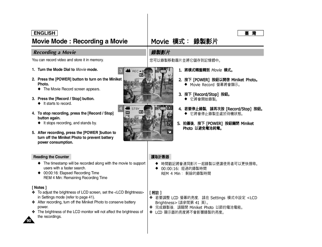 Samsung MS11, MS15 manual Movie Mode Recording a Movie, Press the Record / Stop button, Reading the Counter 