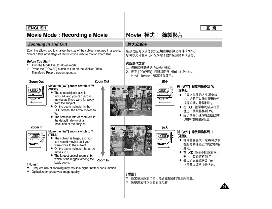 Samsung SC- MS10, SC- MS11, SC- MS15 manual Before You Start, Move the W/T zoom switch to T 