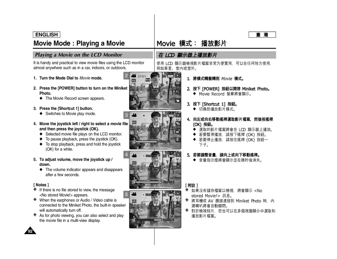 Samsung SC- MS10, SC- MS11, SC- MS15 manual Movie Mode Playing a Movie, Playing a Movie on the LCD Monitor 