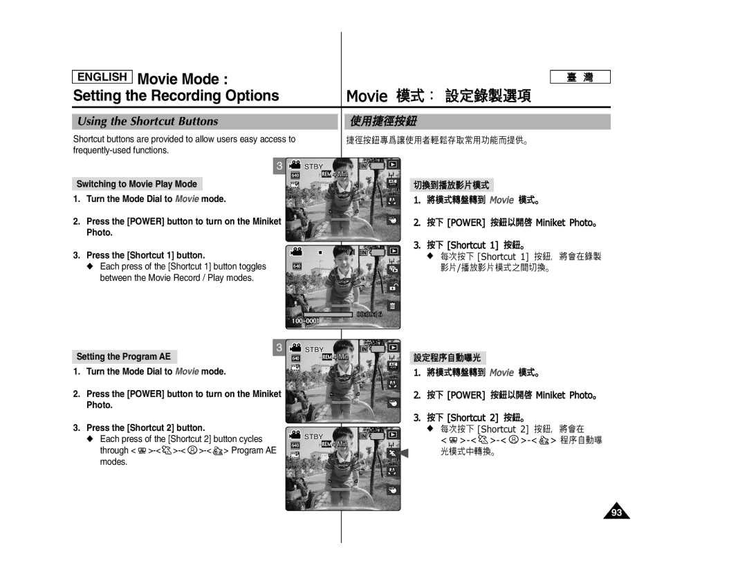 Samsung MS11, MS15 manual English Movie Mode Setting the Recording Options, Switching to Movie Play Mode 