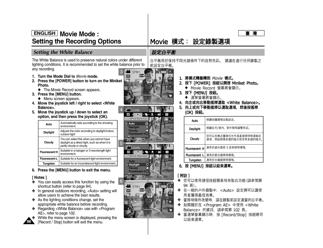 Samsung SC- MS10, SC- MS11, SC- MS15 manual Any recording, Move the joystick left / right to select White Balance 