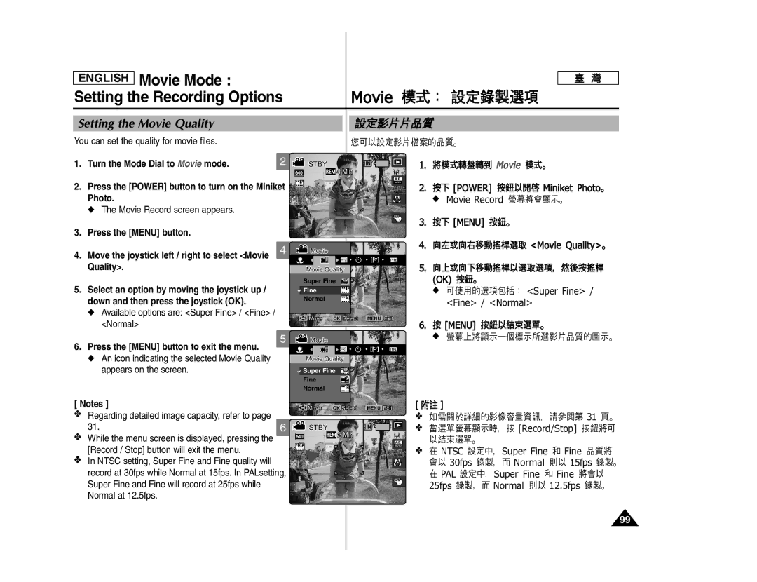 Samsung SC- MS10, SC- MS11, SC- MS15 manual Setting the Movie Quality, You can set the quality for movie files, 31.6 