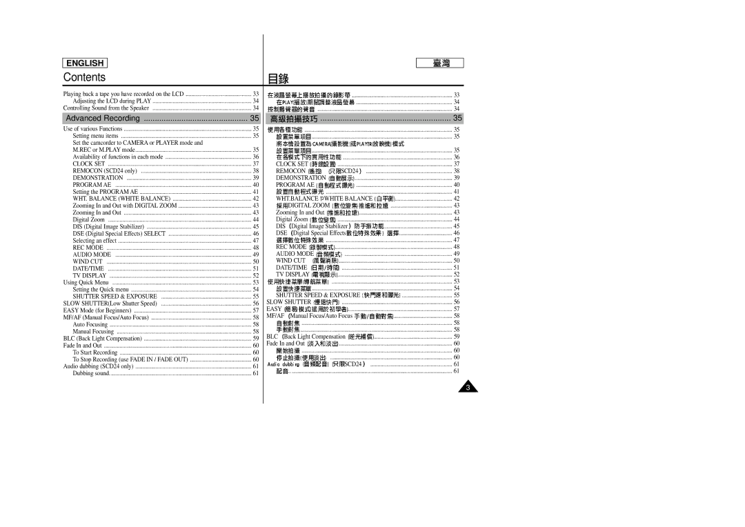 Samsung SC-D23 manual Advanced Recording 