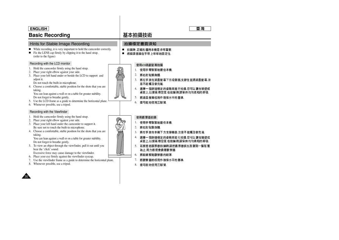 Samsung SC-D23 manual Hints for Stable Image Recording, Recording with the LCD monitor, Recording with the Viewfinder 