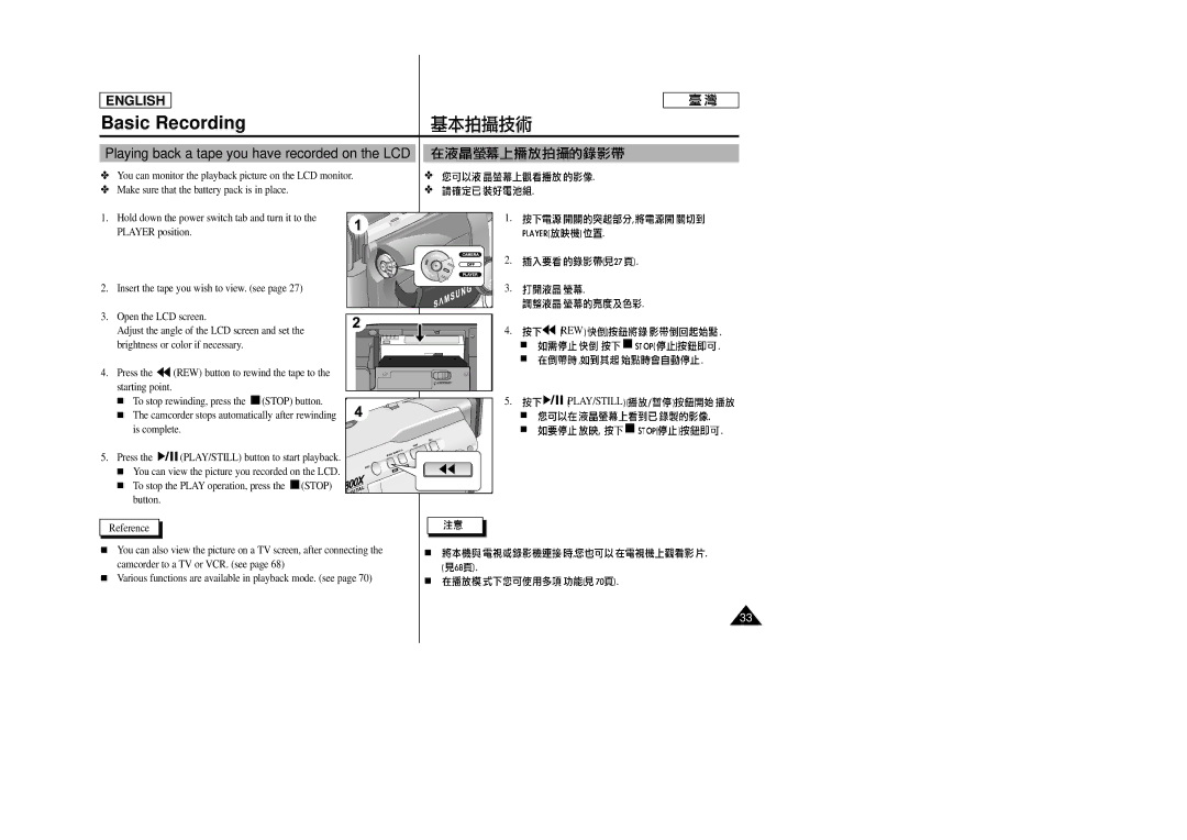 Samsung SC-D23 manual Playing back a tape you have recorded on the LCD, Stop 