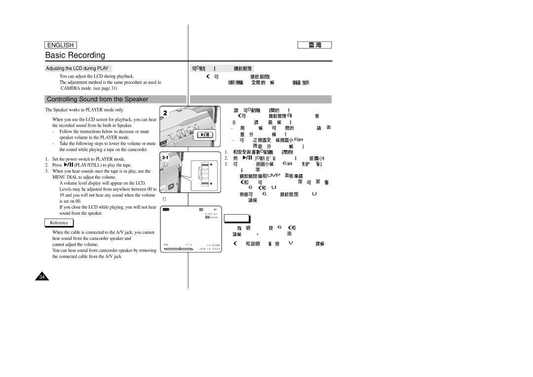 Samsung SC-D23 manual Controlling Sound from the Speaker 