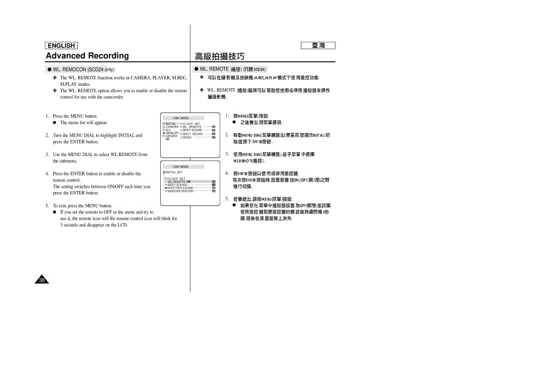 Samsung SC-D23 manual WL. Remocon SCD24 only, WL. Remote 