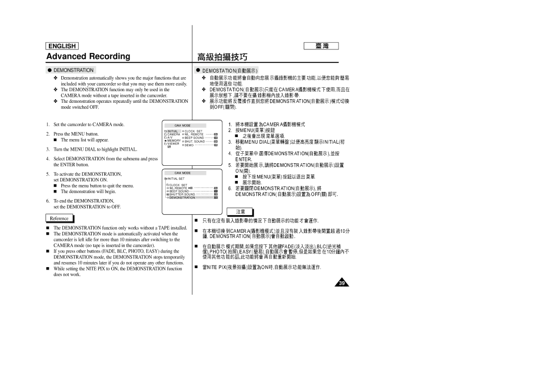 Samsung SC-D23 manual Demonstration 