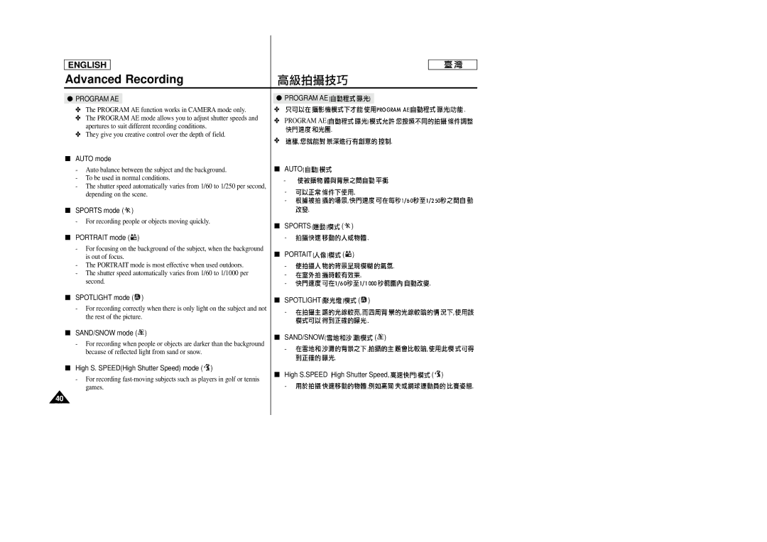 Samsung SC-D23 manual Program AE 