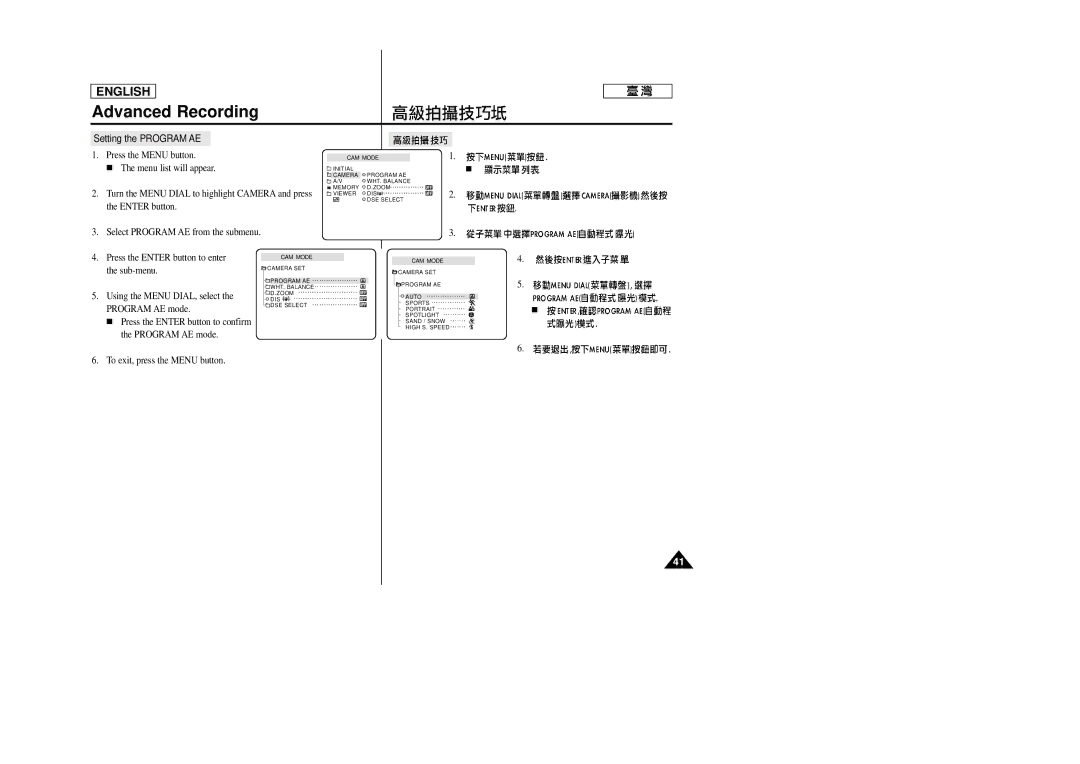 Samsung SC-D23 manual Enter button 