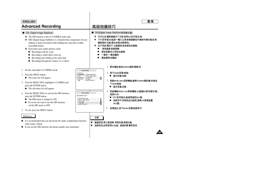 Samsung SC-D23 manual DIS Digital Image Stabilizer 