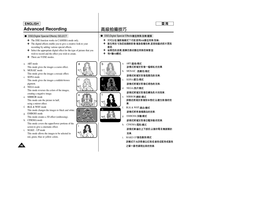 Samsung SC-D23 manual DSEDigital Special Effects Select, DSE Digital Special Effects 