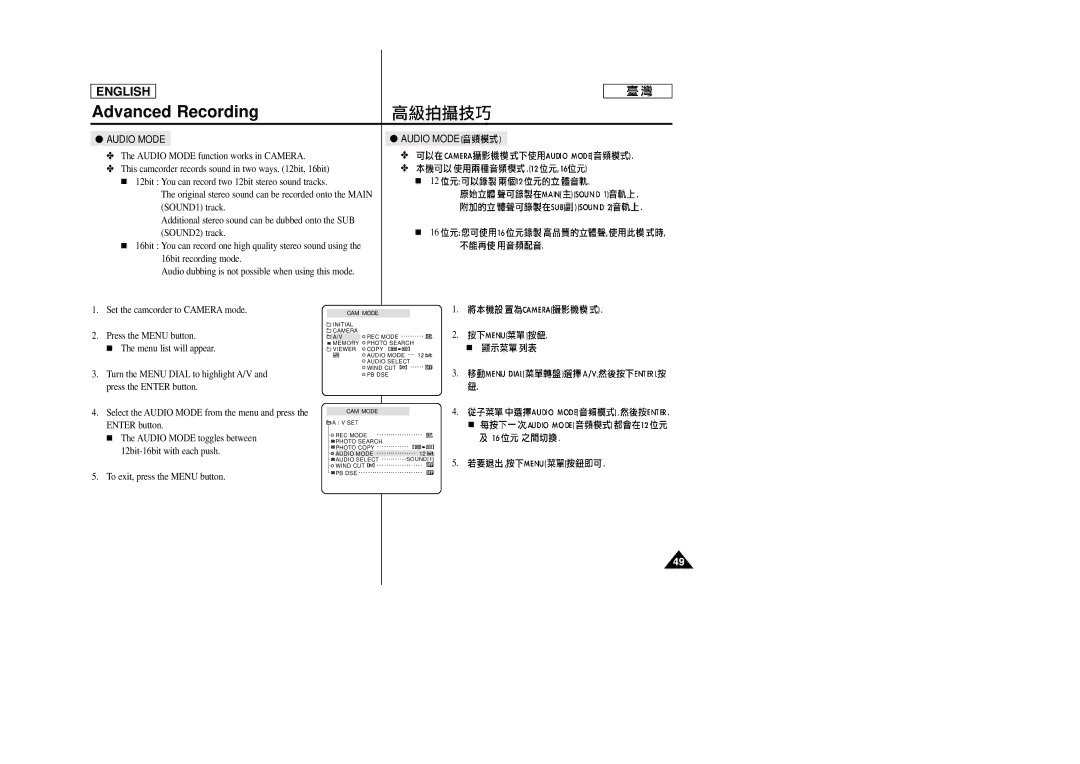 Samsung SC-D23 manual Audio Mode 