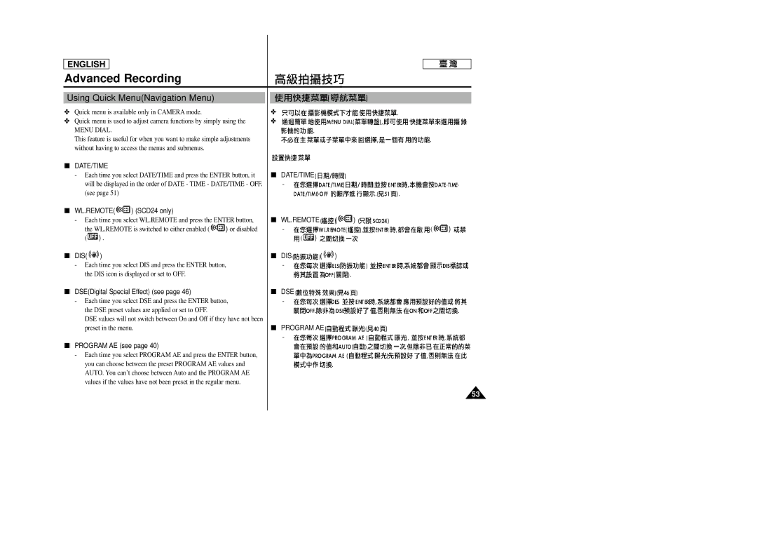 Samsung SC-D23 manual Using Quick MenuNavigation Menu, Wl.Remote, SCD24 only, DSEDigital Special Effect see 